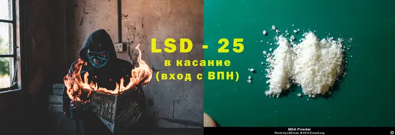 Лсд 25 экстази ecstasy  Котельники 