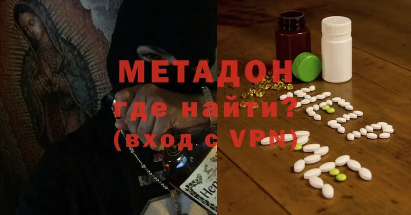 МЕТАДОН methadone  Котельники 